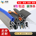 风电龙骨塔筒复合橡胶装饰条 钢丝自夹紧机械设备防水减震密封条