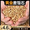 gold Maifanite Dedicated grain Paving Stone decorate plant Peat Gardening Potted plant currency