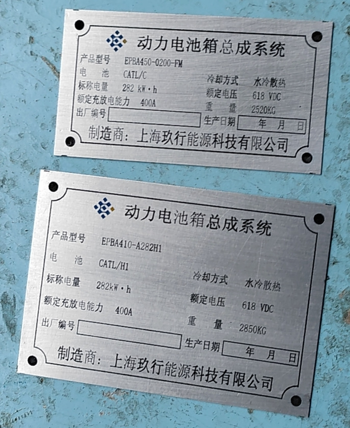 机柜箱标牌电力能源标识牌仪表仪器电气铭牌机械标牌静电贴滴胶贴