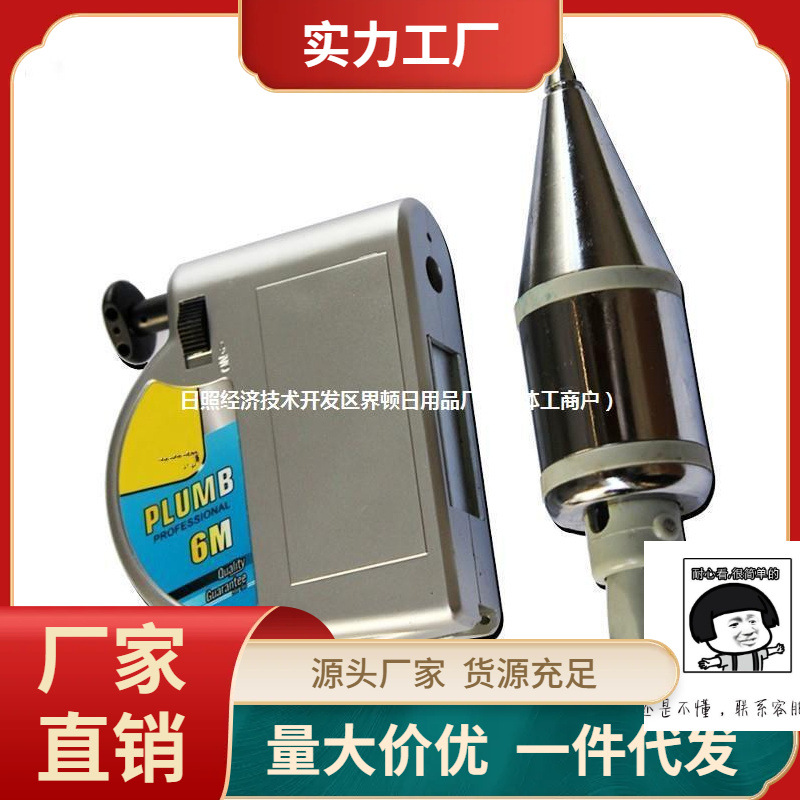 吊线锤 高精度 激光红外线吊线锤吊线坠 吊坠锤自动收线跨境专供