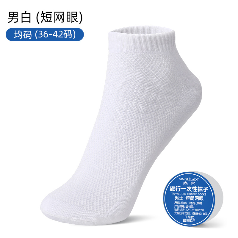 Disposable Socks Travel Men's and Women's Travel Travel Breathable Compression Mid-Calf Sailing Short Portable Daily Disposable Cotton Socks