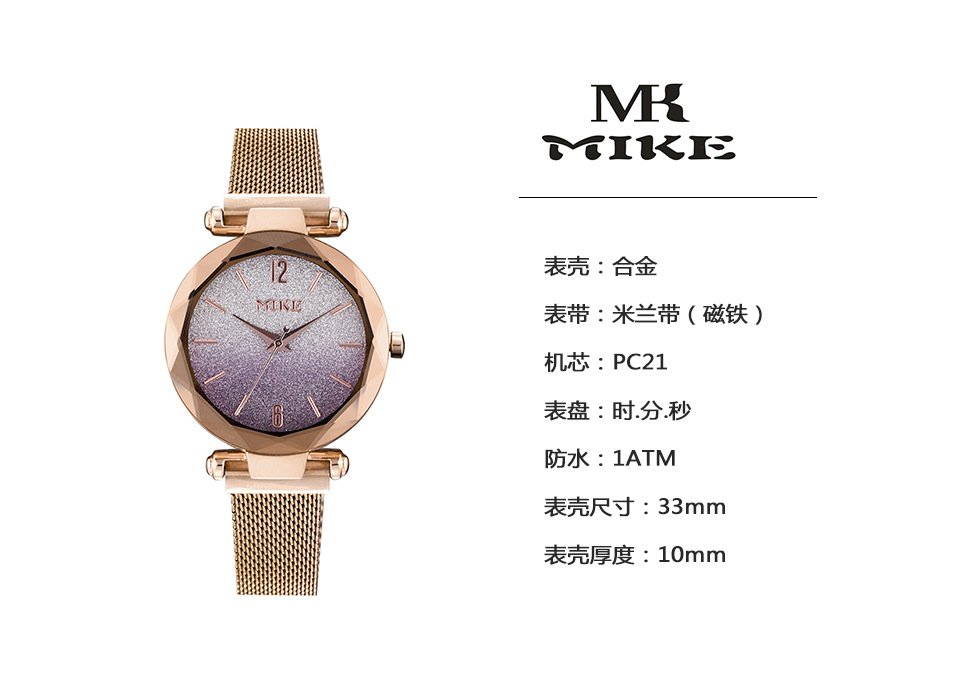 mk mike 米可品牌女表 时尚女手表水米兰带防水女士石英表防手表