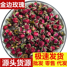 玫瑰花茶 大货批发云南金边玫瑰重瓣红玫瑰花草茶玫瑰花干花