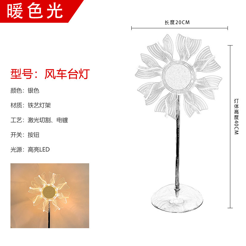 Acrylic Creative Gift Ambience Light Sunflower Decorative Table Lamp Bedroom Decoration Windmill Plug-in Bedside