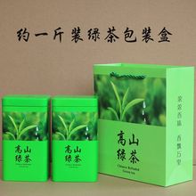 茶叶罐铁罐包装空礼盒一斤装绿茶毛尖茶包装空礼盒套装