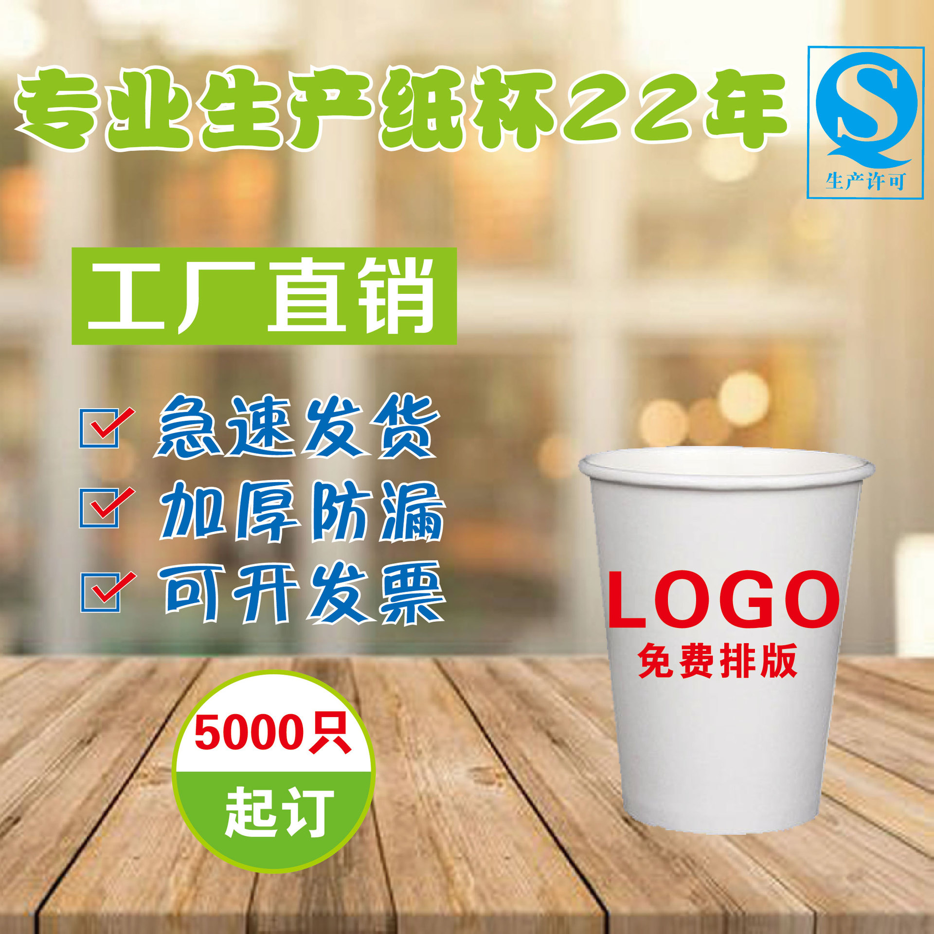 厂家直销广告一次性纸杯免费加印logo加厚豆浆杯银行纸杯