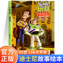 正版漫画故事书 玩具总动员漫画书 小学生漫画