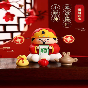 国潮招财小财神爷潮玩摆件桌面办公室车载装饰新年财神钥匙扣挂件