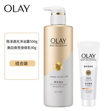 Olay玉兰油烟酰胺亮泽透光桃气香沐浴乳500ml+身体乳90ml 套装