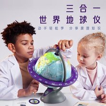 科学罐头3合1高清发光世界地球仪 中小学生用地理摆件灯教学玩具