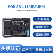 适用三星SB-L110电池SCD SERIES-SCD20 D21 D29 D323 D325 D590