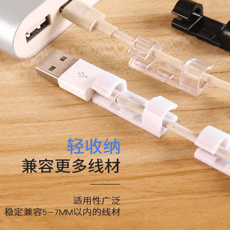 Wire Storage Cord Manager Cable Clamp Fixed Network Cable Self-Adhesive Wire Fastner Nail-Free Data Cable Clip