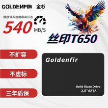 Goldenfir/金杉 全新固态硬盘 高质量 高速度 128GB 240GB 360GB