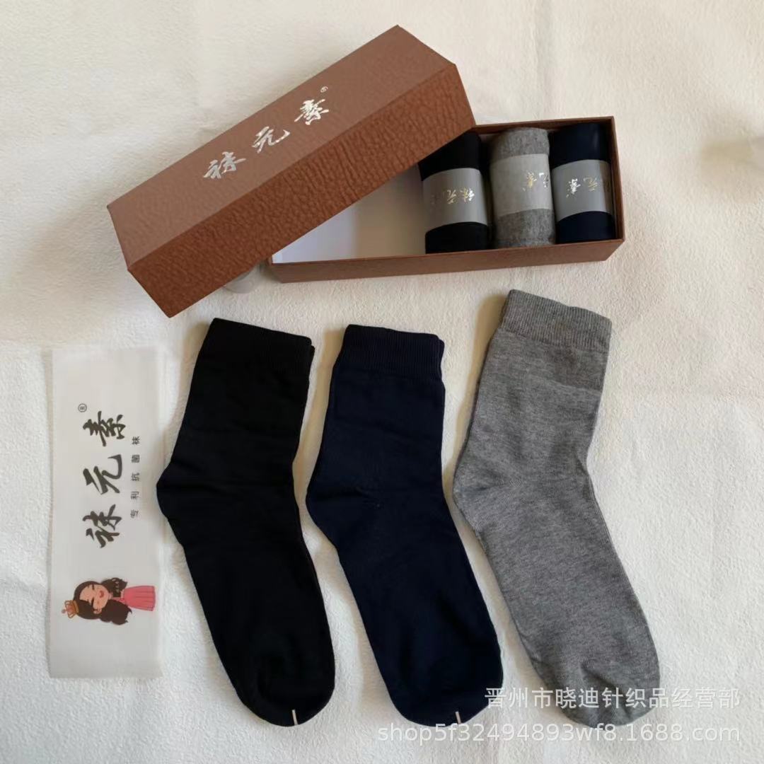 Socks Elements Male and Female Socks Gift Box Socks Men and Women Black White Gray Solid Color Business Socks Boat Socks Invisible Socks Five Finger Socks Wholesale