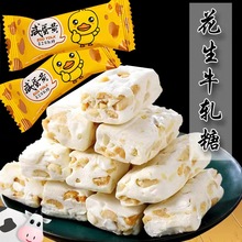 咸蛋黄手工牛扎糖500g散装花生牛轧糖果喜糖网红休闲零食年货批发