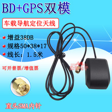 GPS+北斗二合一有源天线 GPS+BD双模卫星导航天线GPS车载定位天线