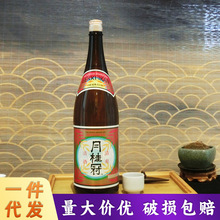 日本进口月桂冠清爽清酒1.8L发酵清酒聚会送礼批发米酿造原装实惠