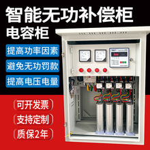 低压无功补偿柜 户外柱上补偿装置 电容柜 提高电压 功率因数