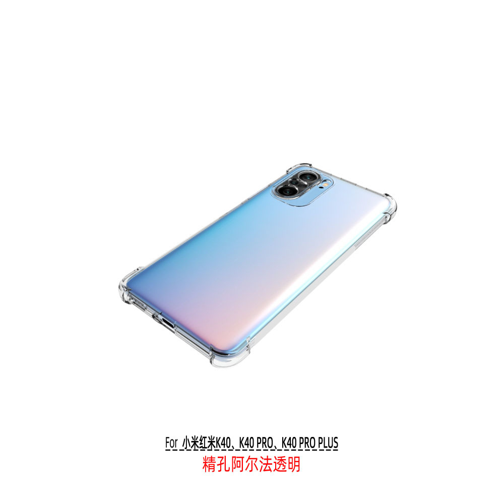 小米 适用品牌:  小米红米k40/k40 pro/k40 pro plus  材质:  塑料