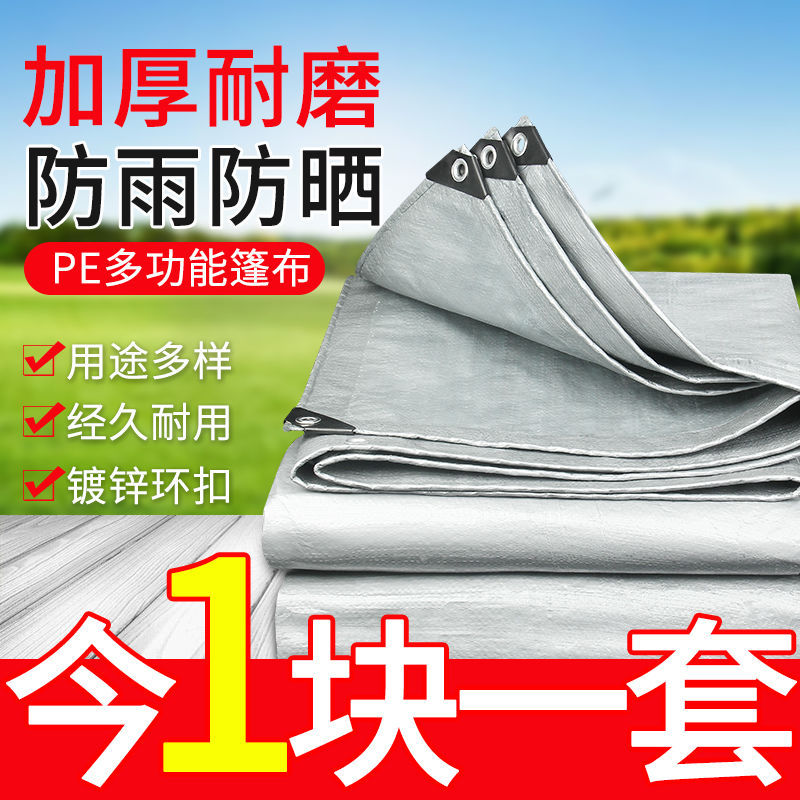 防雨布防水防晒篷布布防晒塑料隔热加厚货车遮雨帆布油布户外代发