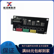 电源模块3.3v 5v 12v多路输出电压转换模块DC-DC12V转3.3v 5v 12v