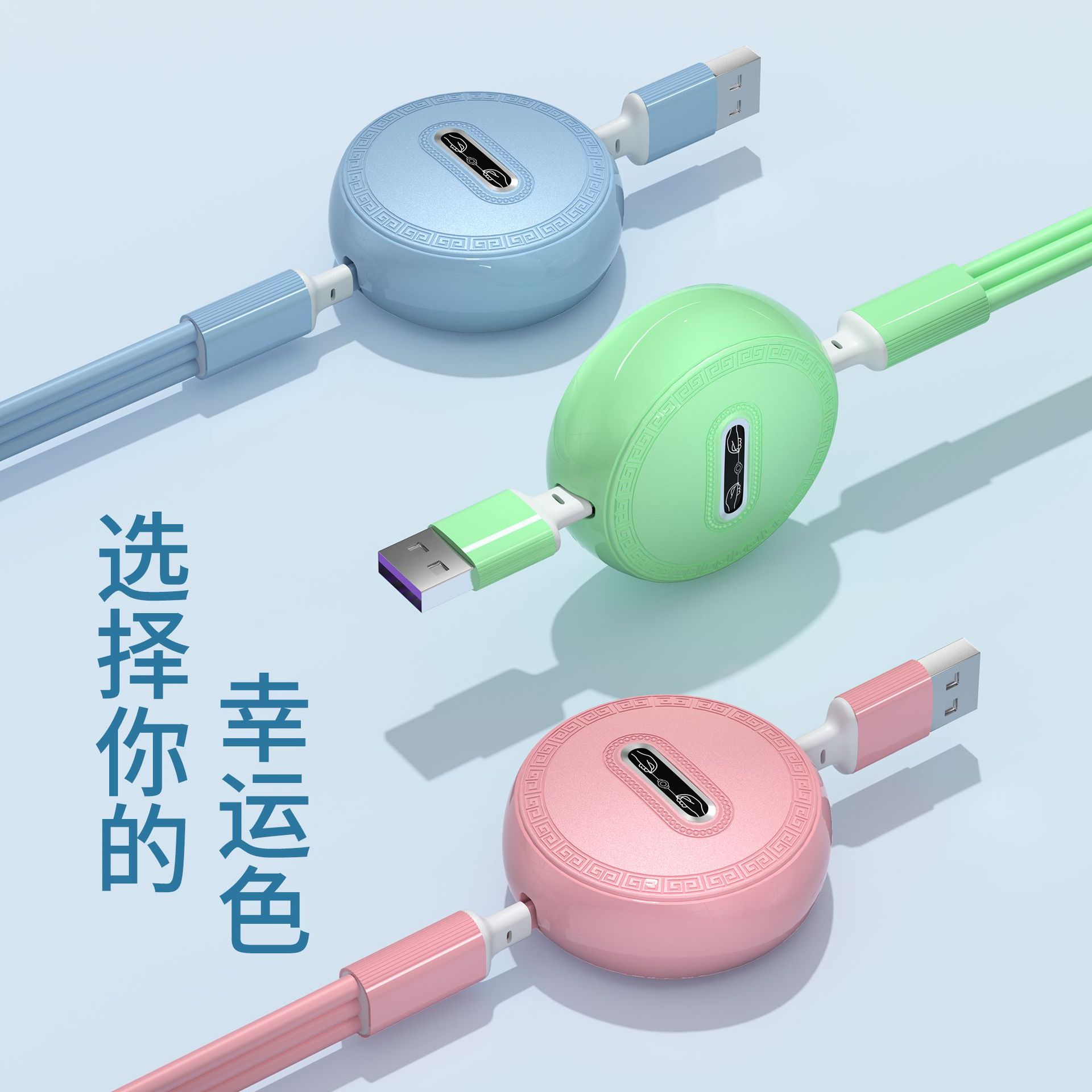 Macaron Telescopic Data Cable Three-in-One Suitable for Apple Type-c Mobile Phone 1M Fast Charging Cable Factory Wholesale