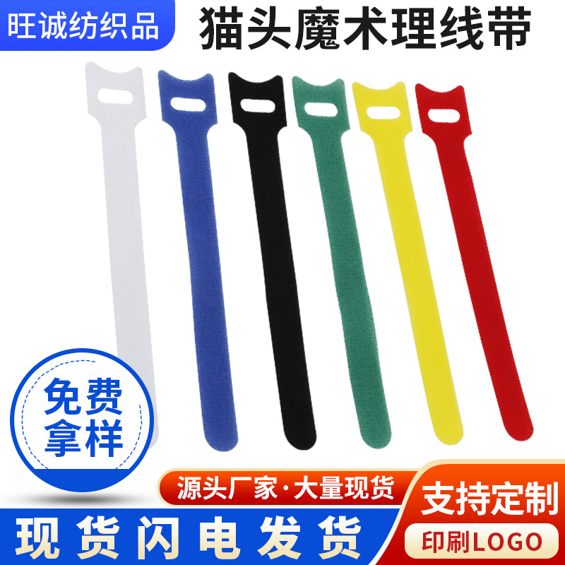 Wire Back-to-Back Drawstring Storage Cable Tie Data Cable Self-Adhesive Line Belt T-Type Nylon Magic Tape Ribbon