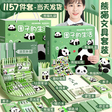 熊猫文具礼盒套装六一儿童节开学大礼包高颜值盲盒女孩生日礼物