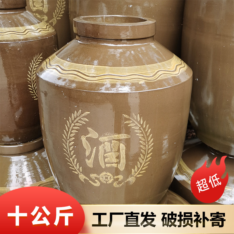 二十斤/10kg土陶酒坛批发四川陶瓷酒坛本釉酒坛酒罐十公斤白酒瓶