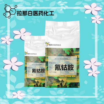 usp级 氰钴胺(68-19-9 维生素b12 欧标 )10克/瓶 量大价优-阿里巴巴