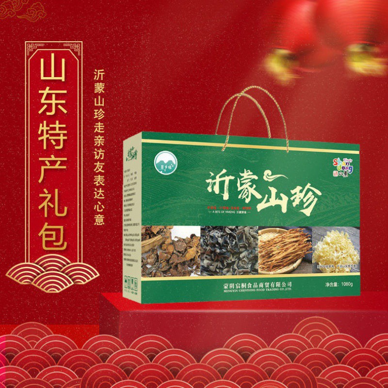 沂蒙山珍山东沂蒙山特产走亲访友送客户礼品干货山货组合木耳松菇