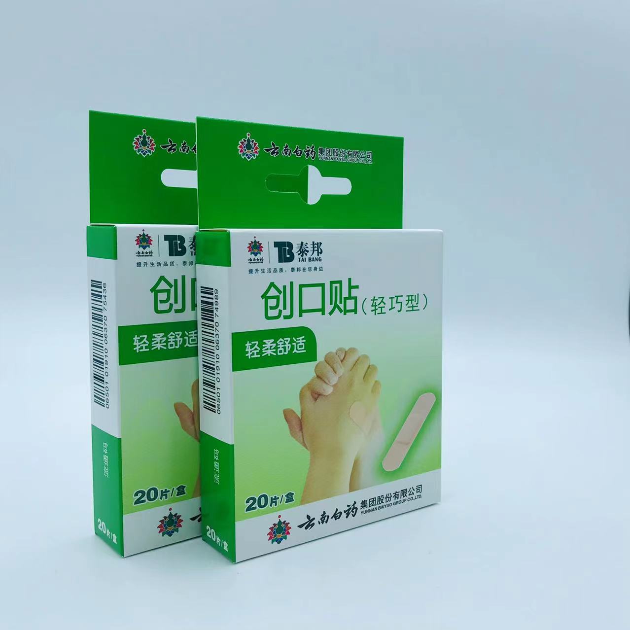 保健品创可贴