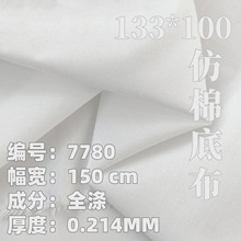 仿棉印花底布 现货 仿棉涤纶数码印花底布面料 汉服Lolita裙布料