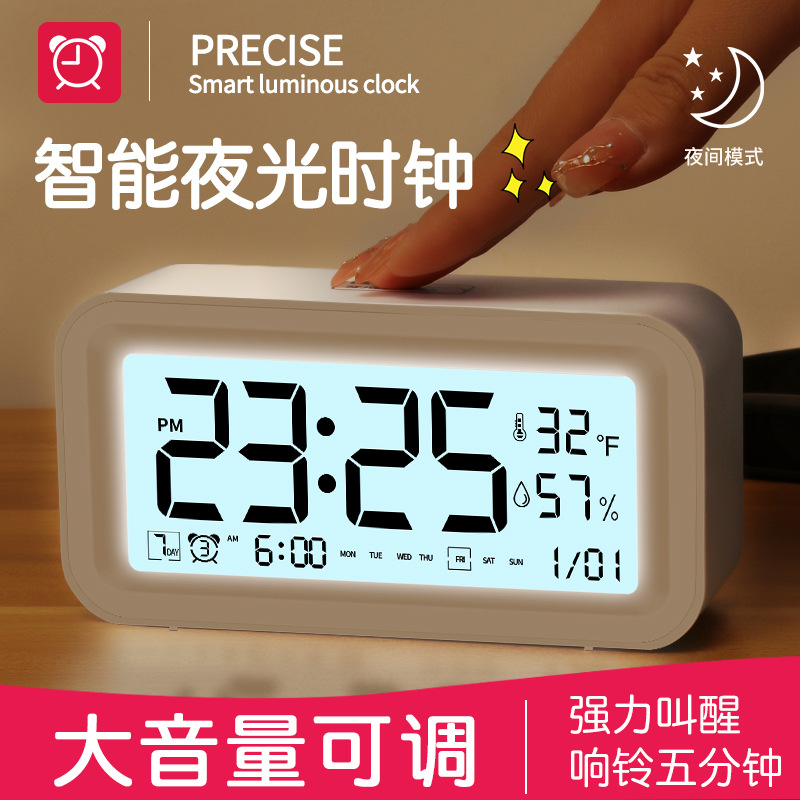 Smart Clock Mute Snooze Electronic Alarm Clock Smart Luminous Creative Student Children's Simplicity Little Alarm Clock