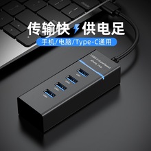 usb扩展器3.0集分线器转换接头多口typec笔记本电脑2.0拓展坞插头