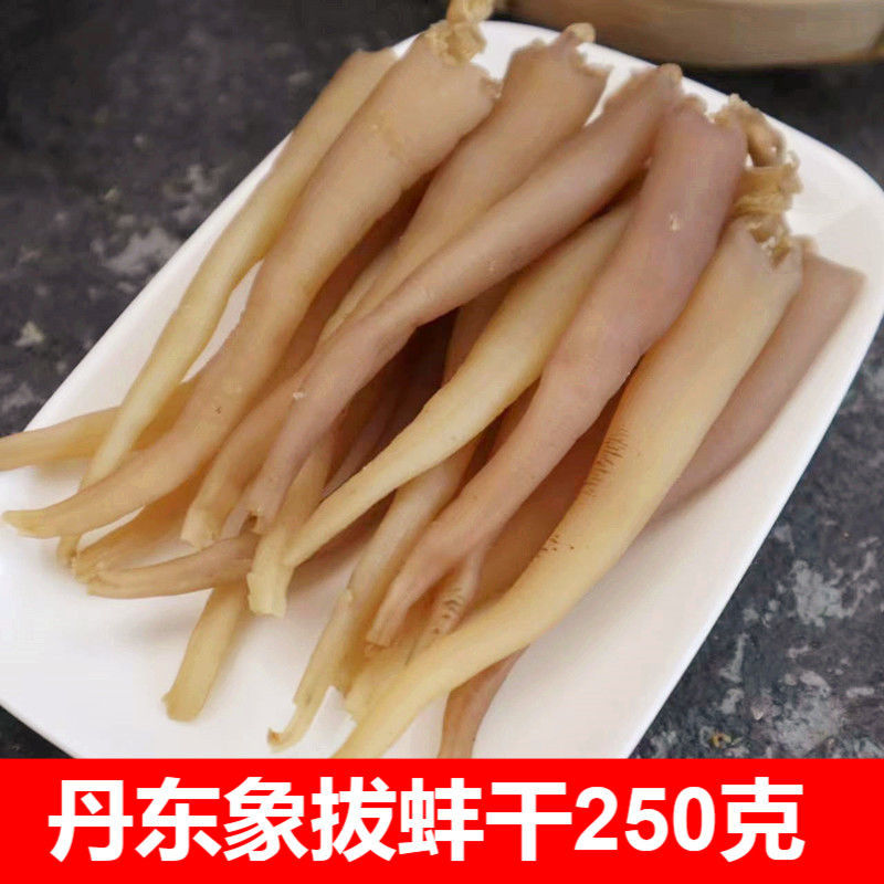 丹东特产象拔蚌干象牙蚌干丝海笋贝象鼻棒海棒干海鲜贝类干货批发