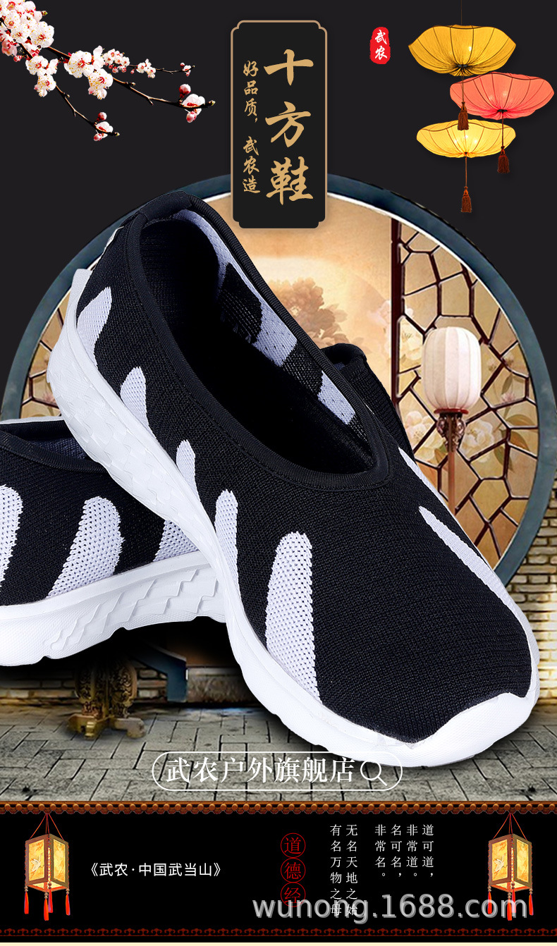 道家太极鞋轻质减震软底十方鞋防滑运动底练功鞋舒适透气道士布鞋
