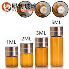 1ML台湾款精油瓶 2ML试用小样瓶 3ML滴管瓶 5ML茶色管制小螺口瓶