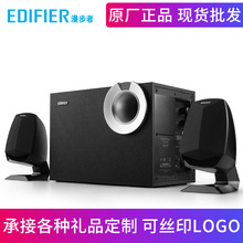 漫步者（Edifier）R201BT无线蓝牙音箱低音炮家用2.1木质音响批发