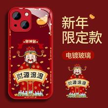 财源滚滚适用苹果15promax手机壳新年款Iphone14玻璃壳网红暴款