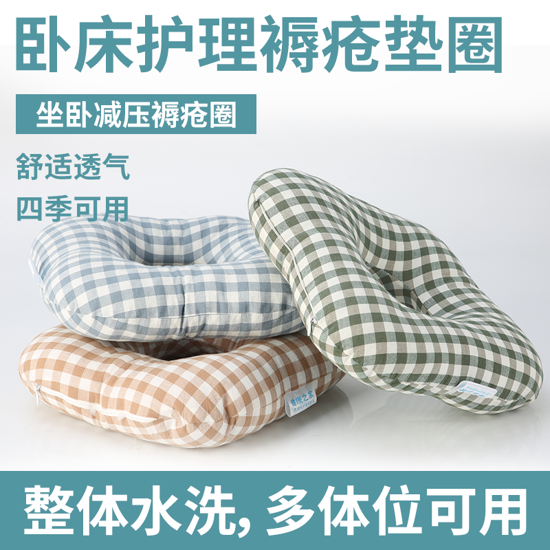 卧床老人病人褥疮垫臀部尾骨垫防压疮褥疮垫圈屁股方圆形坐垫
