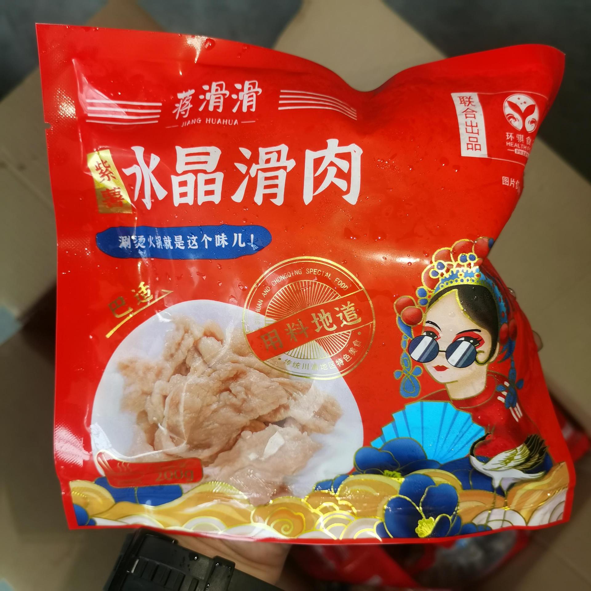蒋滑滑水晶滑肉20斤/箱冷冻煮汤火锅餐饮店商用速食火锅食材滑肉