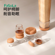 FaSoLa家用椅子脚套毛毡防滑耐磨地板防刮保护套餐桌静音椅子脚垫