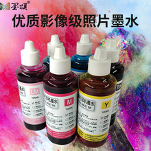 Dye ink 适用爱普EPS R330 1410打印机墨盒染料墨水 连供墨水