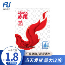 赤尾极薄柔嫩无储3只装避孕套不黏腻夫妻成人情趣用品一件代发批