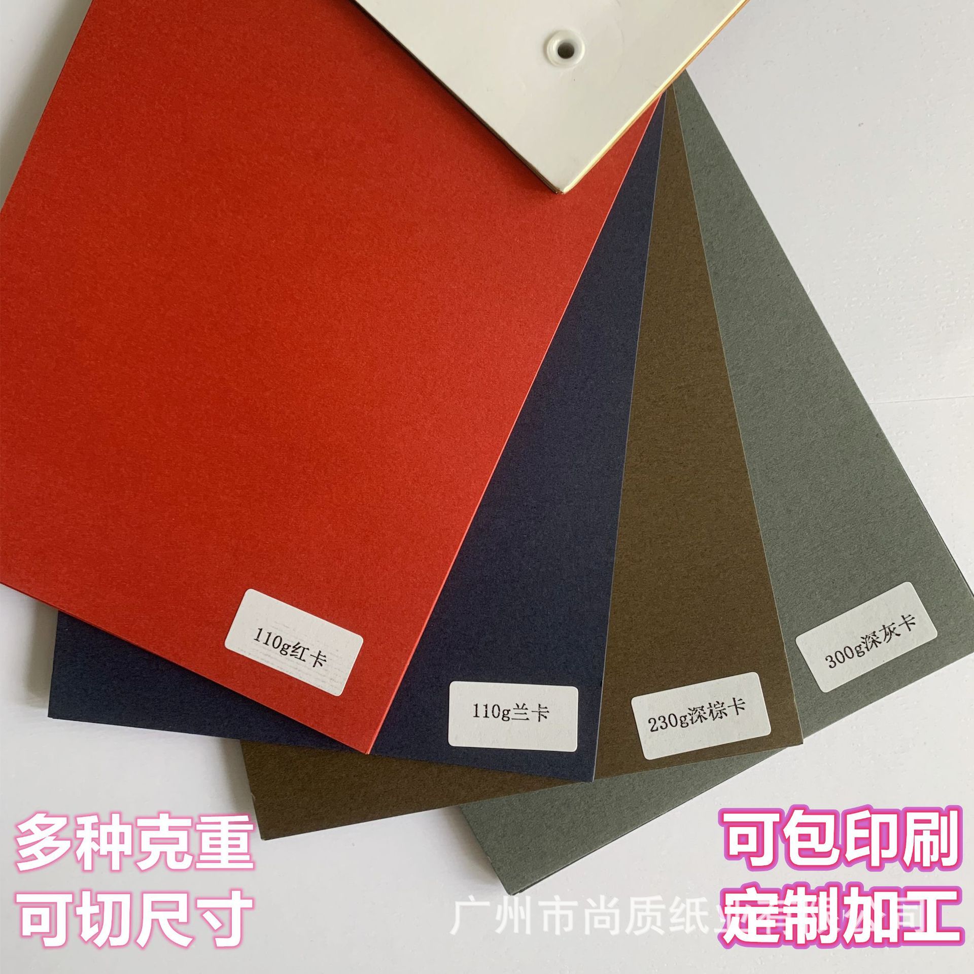 红卡纸兰卡纸棕色纸灰色纸110g-350g彩色卡纸蓝色纸特种纸印刷a4