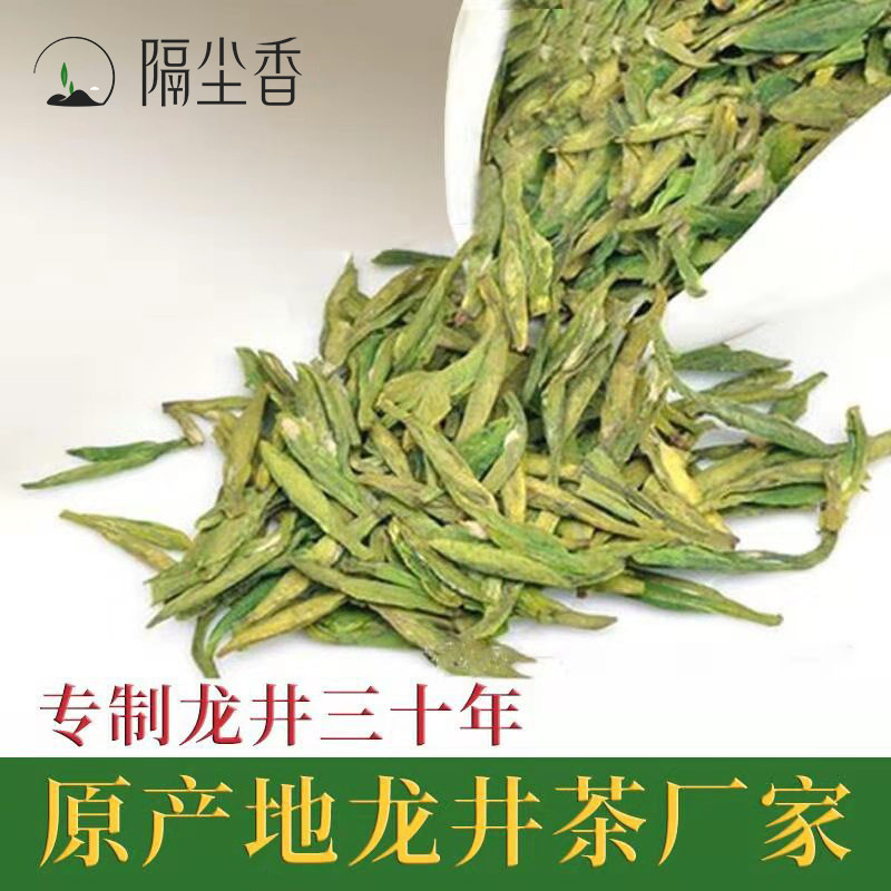 一杯香厂家批发2024新茶雨前龙井茶绿茶春茶越乡龙井大佛散装茶叶