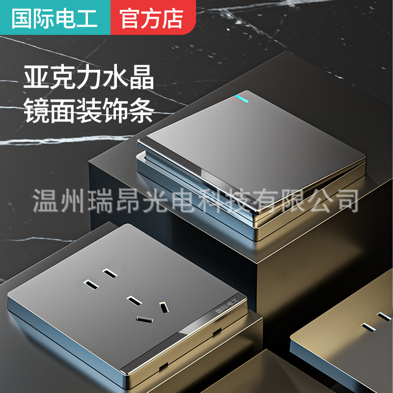 国际电工86型灰色开关插座面板批发16a工程一开五孔带USB多孔暗装