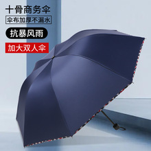 雨伞批发广告伞厂家直销晴雨俩用加大伞超大10骨雨伞12骨伞双人伞