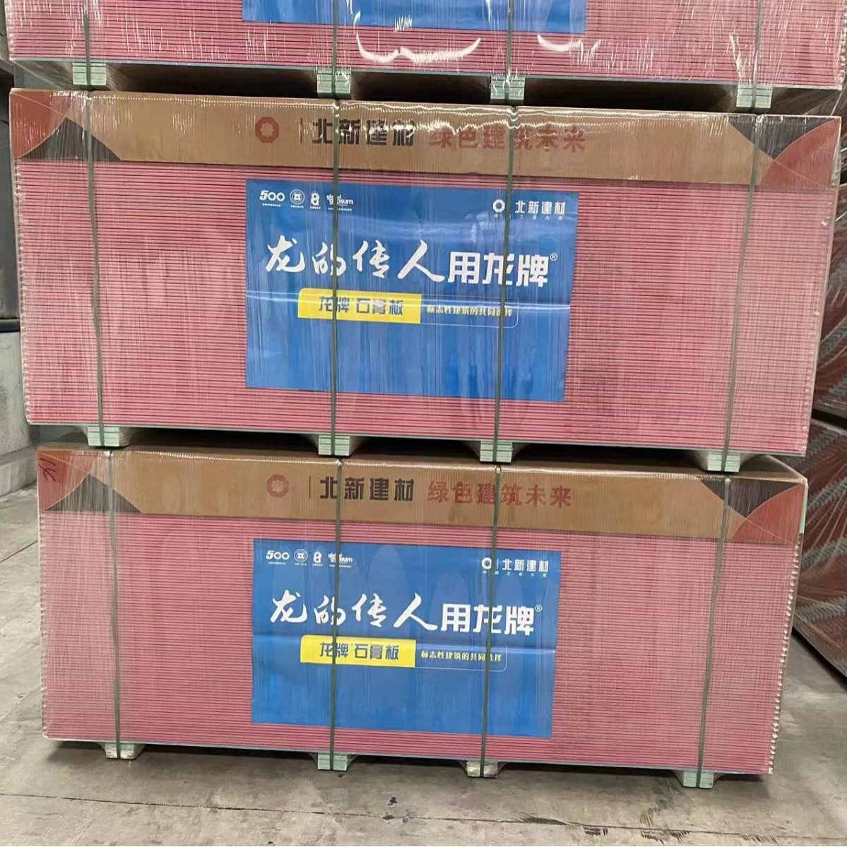 广东佛山北新建材龙牌石膏板系列,普通石膏板,耐潮石膏板,耐水
